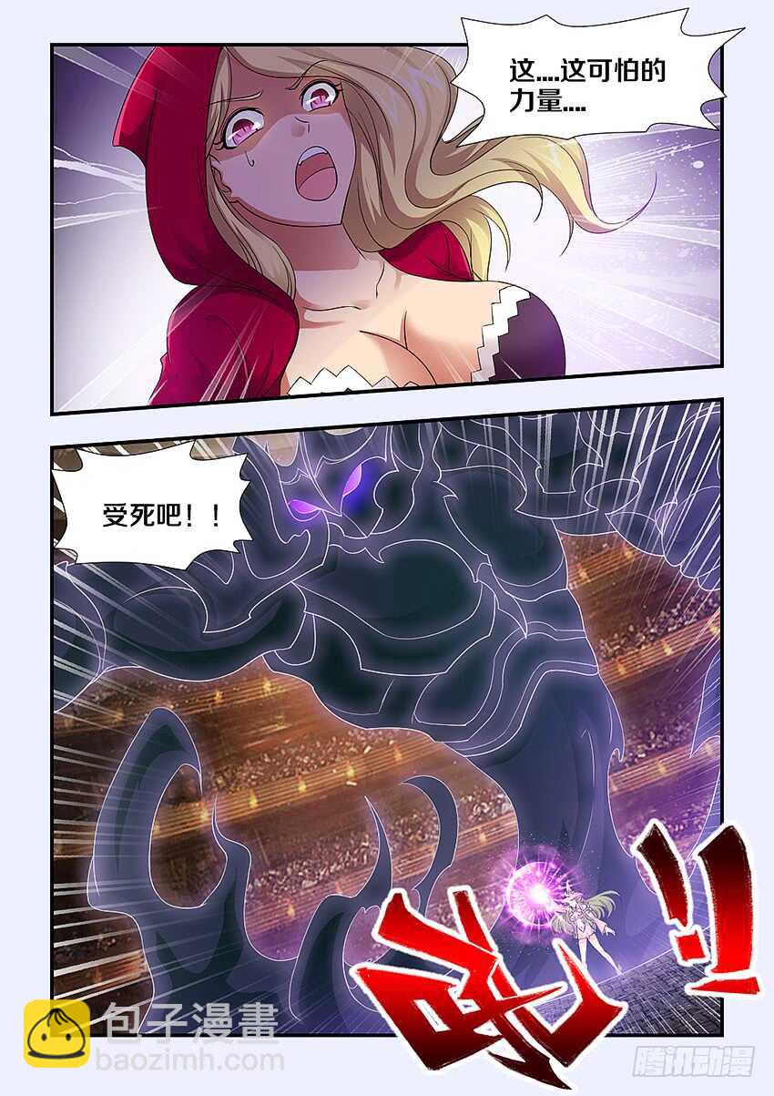 🍜勇者约吗 第245集 鬼脸女巫 第11页