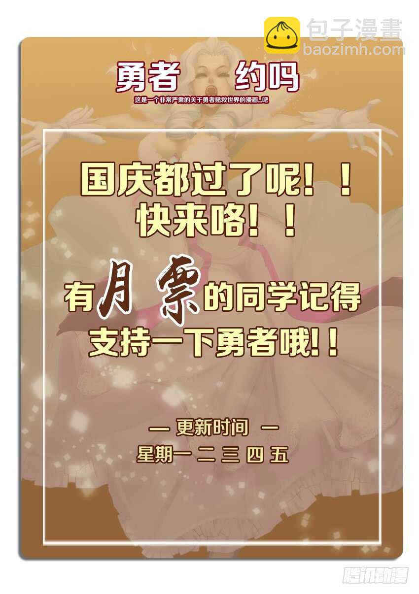 🍜勇者约吗 第245集 鬼脸女巫 第12页