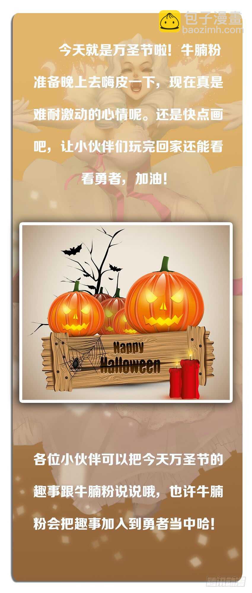 🍜勇者约吗 第245集 鬼脸女巫 第13页