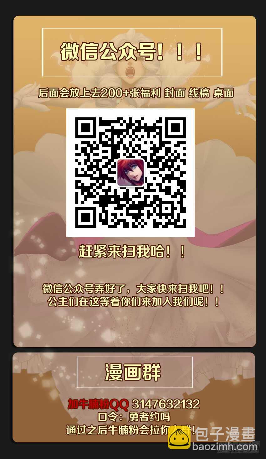 🍜勇者约吗 第245集 鬼脸女巫 第14页