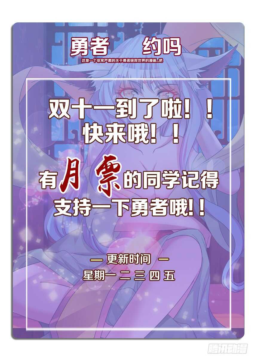 🍜勇者约吗 第247集 又一次被中意了吗 第12页