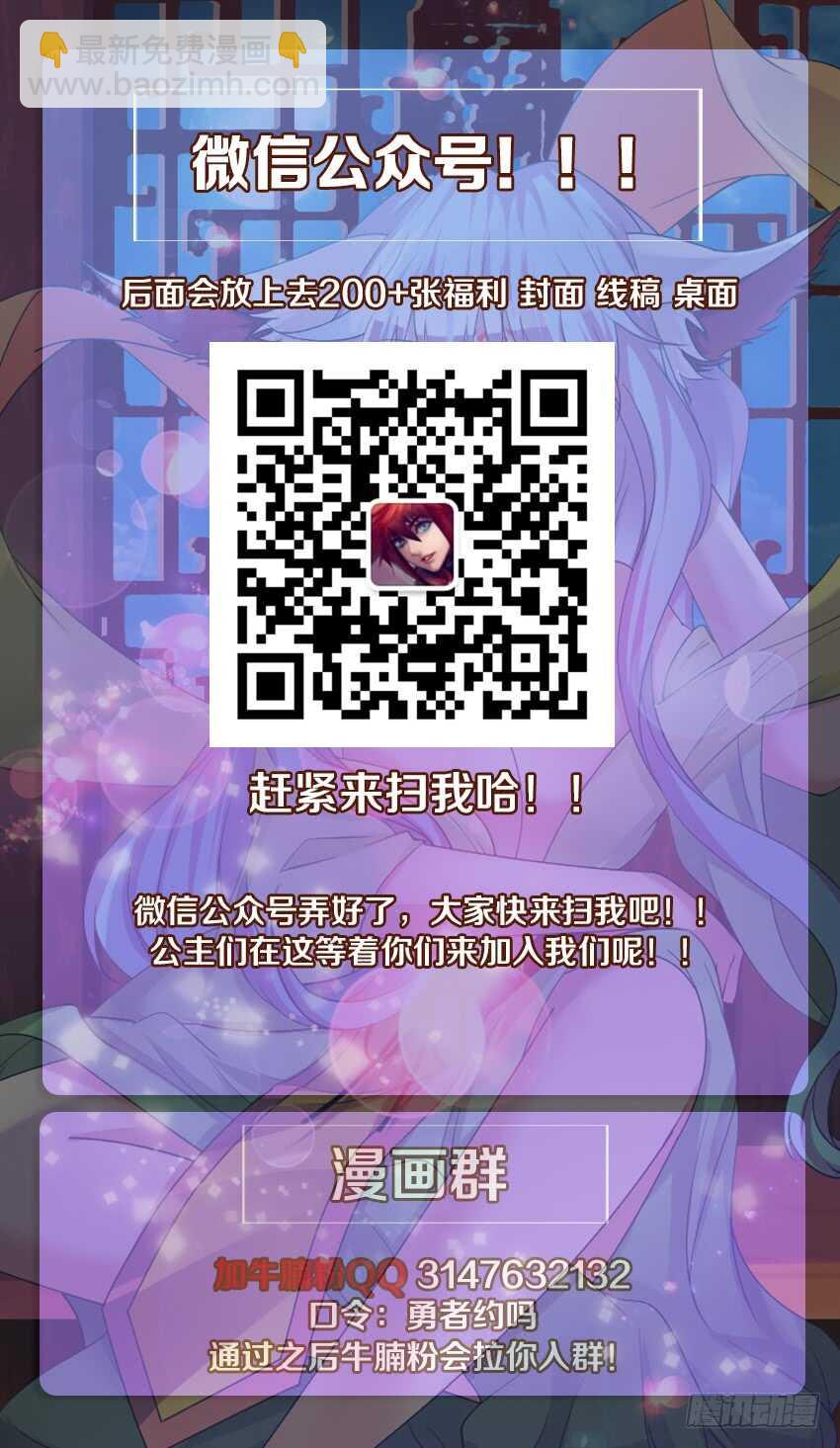 🍜勇者约吗 第247集 又一次被中意了吗 第14页