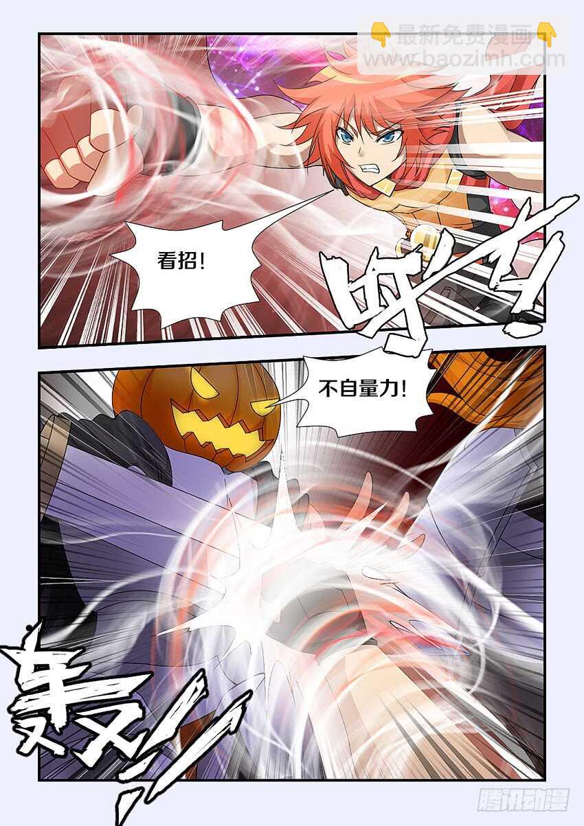 🍜勇者约吗 第247集 又一次被中意了吗 第4页