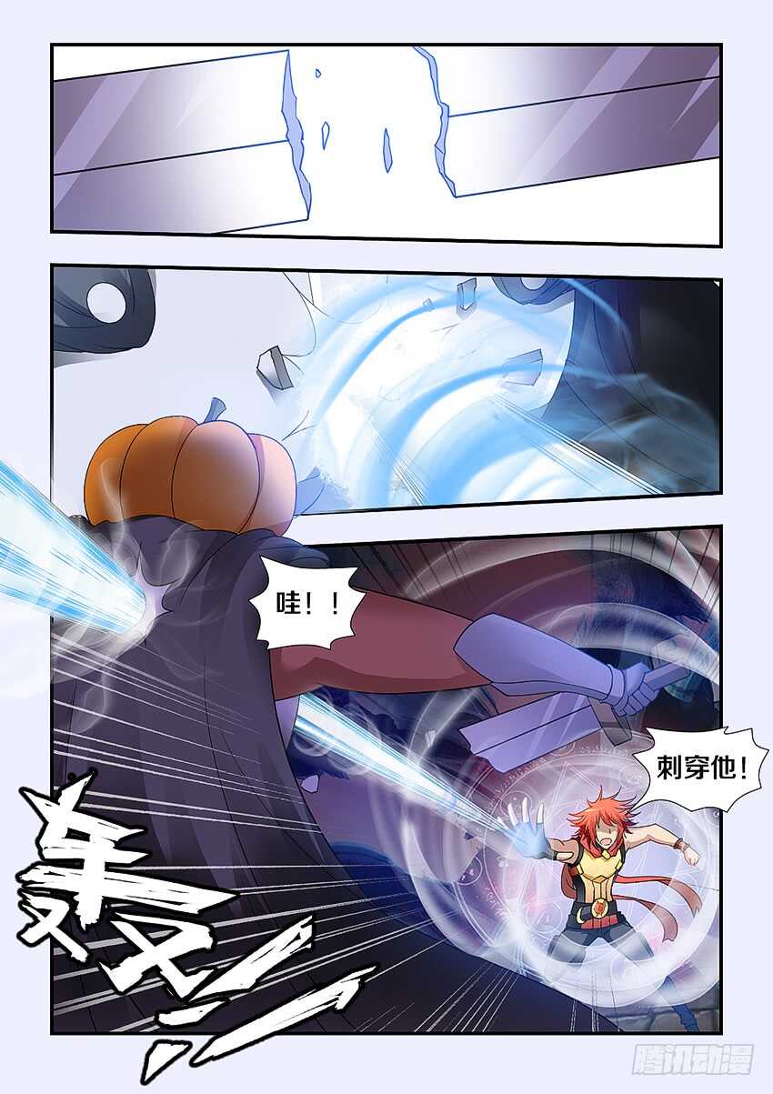 🍜勇者约吗 第247集 又一次被中意了吗 第6页