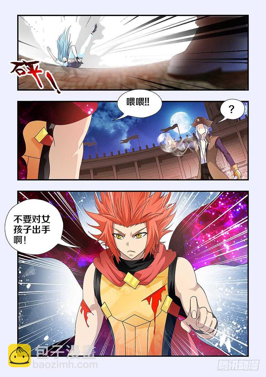 🍜勇者约吗 第249集 肮脏的海盗 第11页