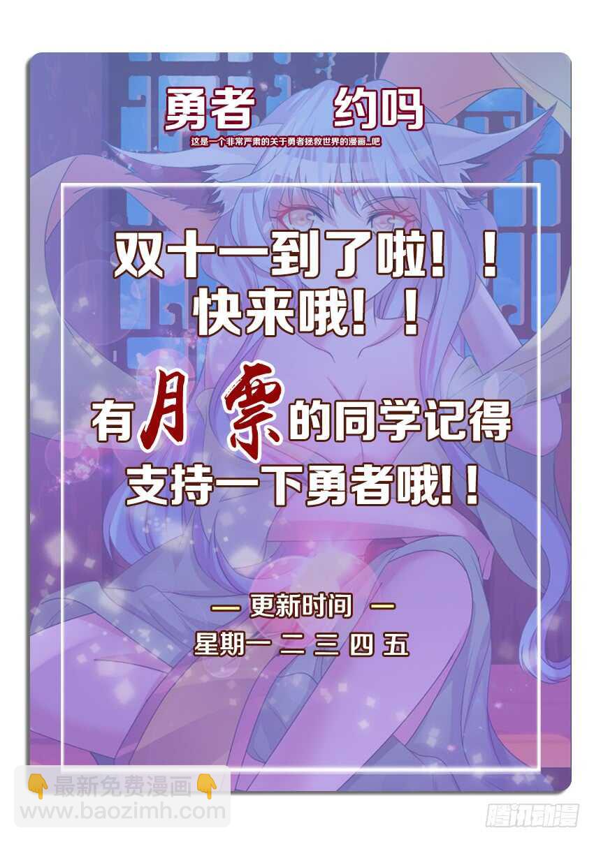 🍜勇者约吗 第249集 肮脏的海盗 第12页