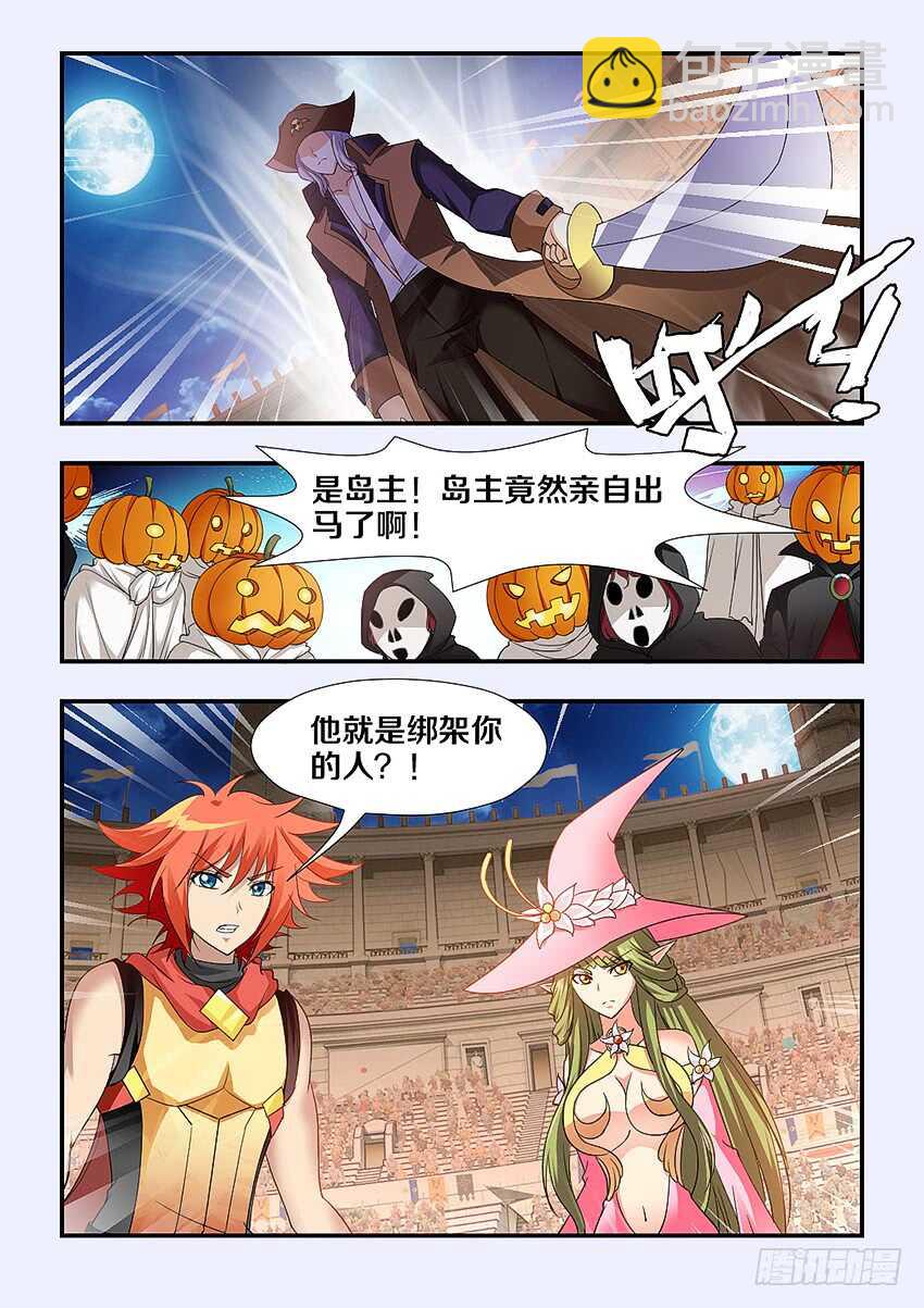 🍜勇者约吗 第249集 肮脏的海盗 第3页