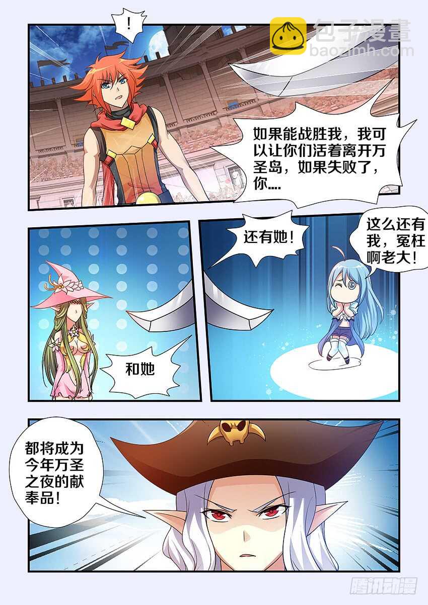 🍜勇者约吗 第249集 肮脏的海盗 第5页