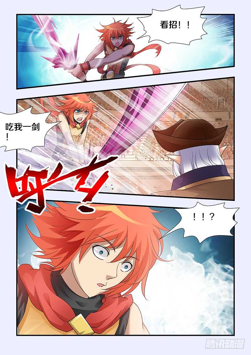 🍜勇者约吗 第249集 肮脏的海盗 第7页