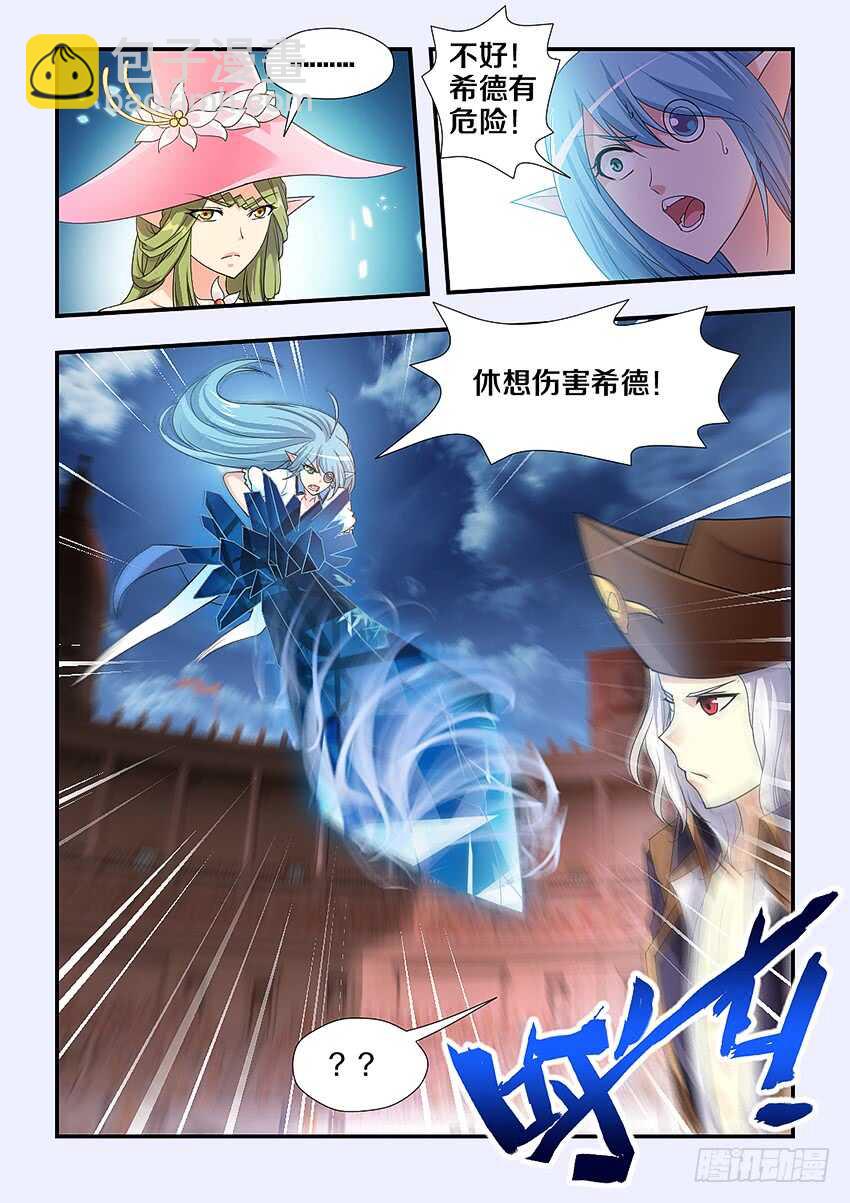 🍜勇者约吗 第249集 肮脏的海盗 第9页