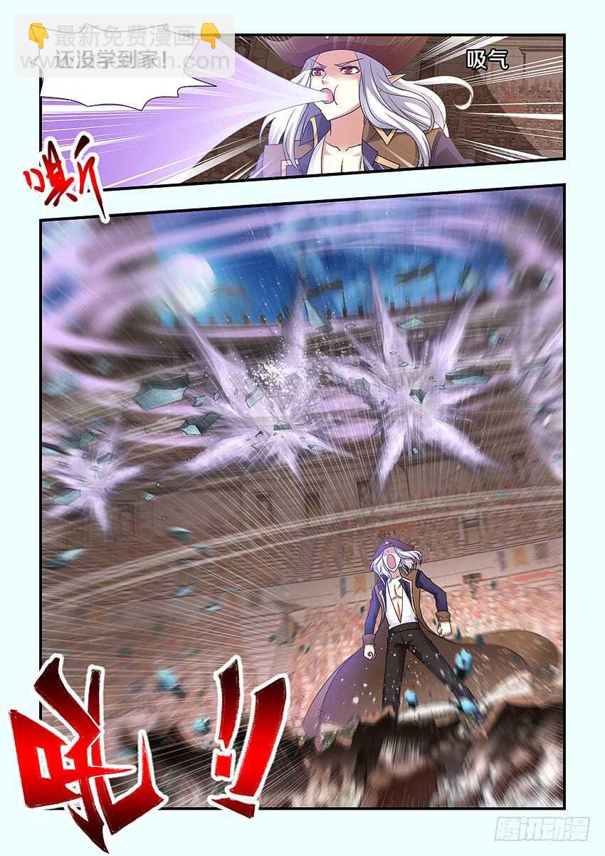 🍜勇者约吗 第251集 橘叶的爆发 第11页