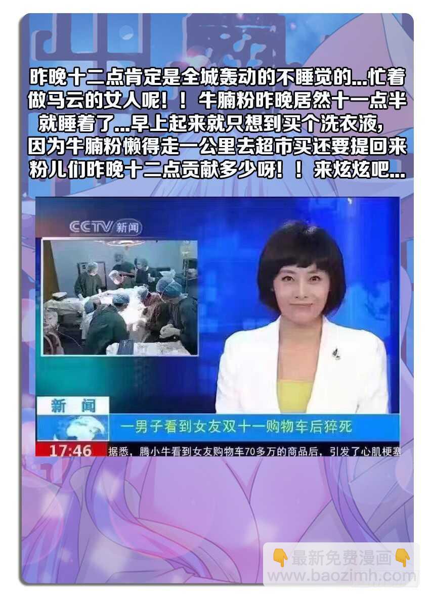 🍜勇者约吗 第251集 橘叶的爆发 第12页