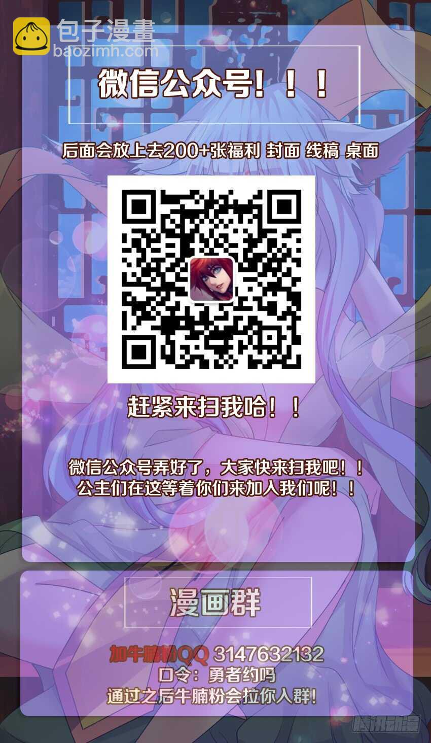 🍜勇者约吗 第251集 橘叶的爆发 第13页