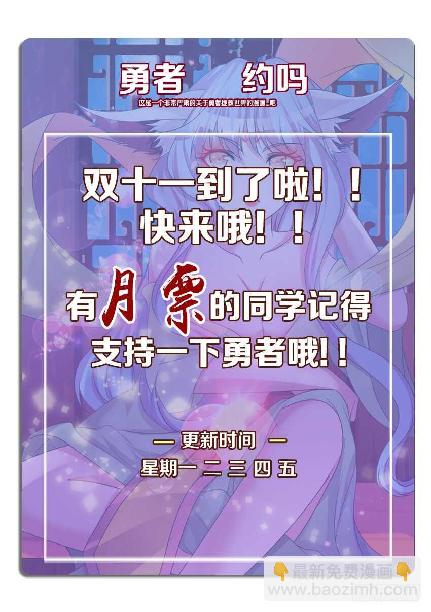 🍜勇者约吗 第251集 橘叶的爆发 第14页