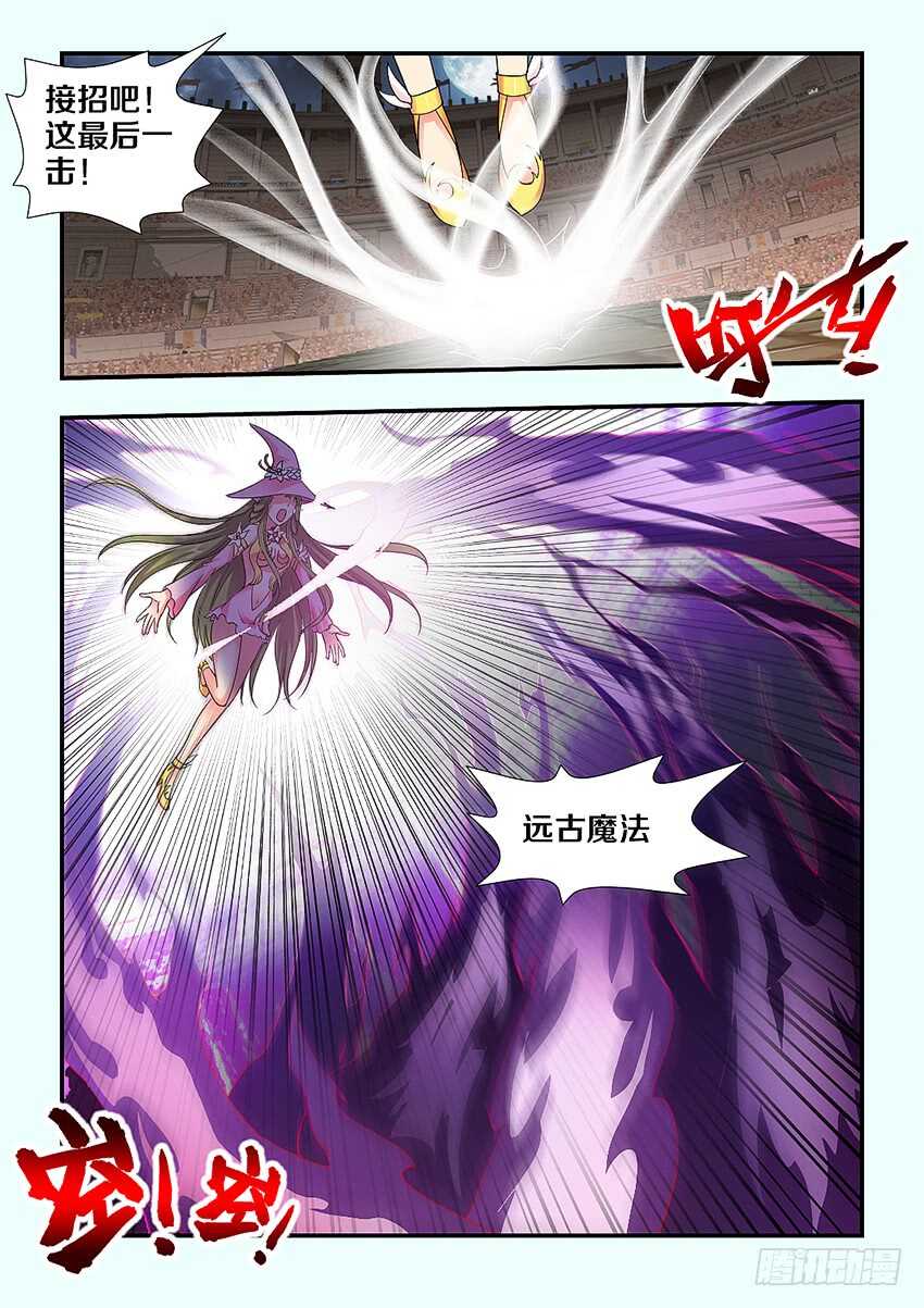 🍜勇者约吗 第251集 橘叶的爆发 第9页