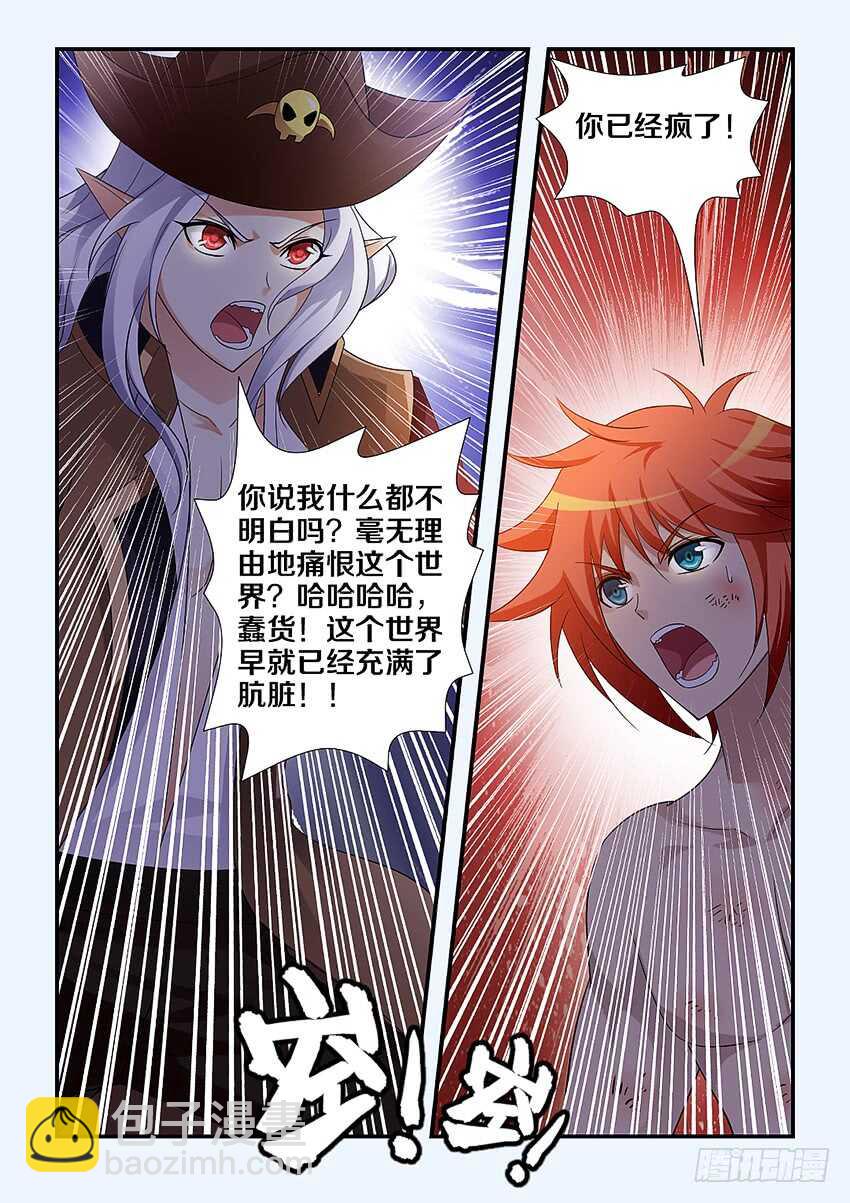 🍜勇者约吗 第253集 童年的辛酸 第10页
