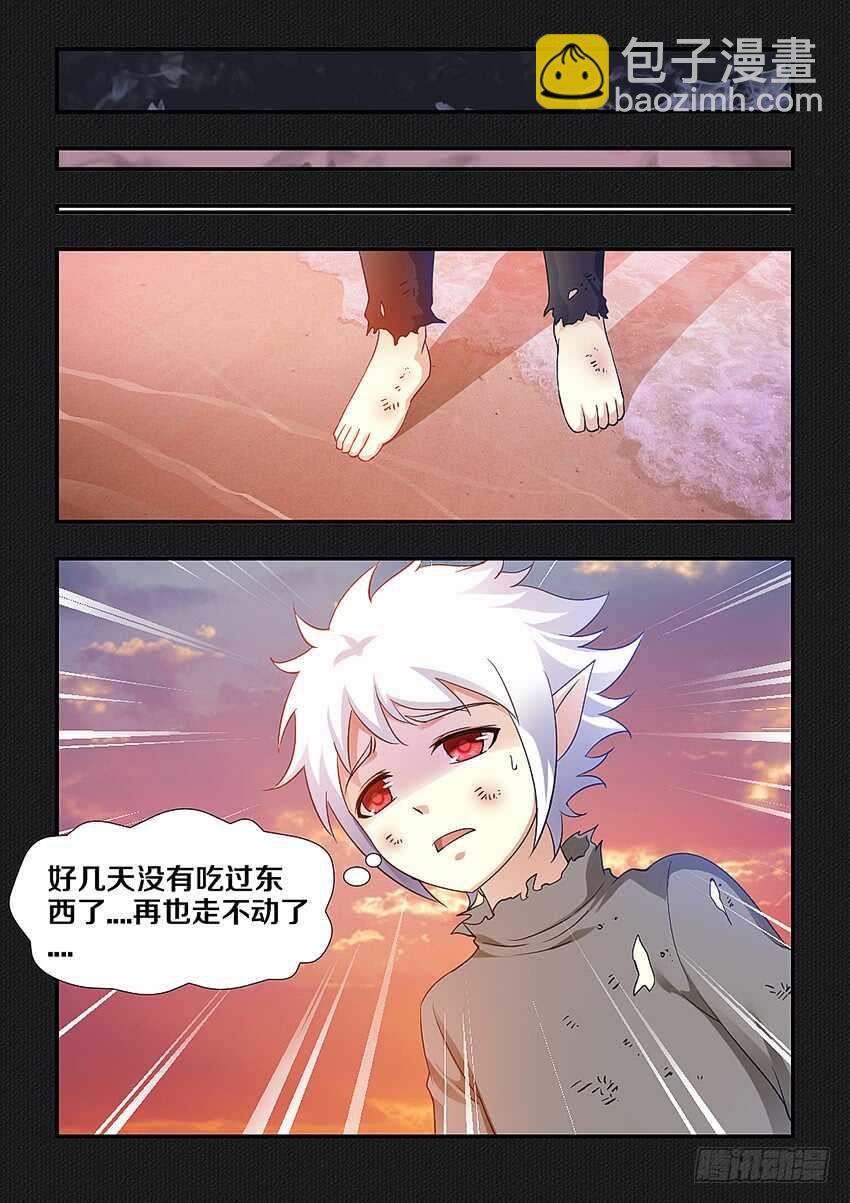 🍜勇者约吗 第253集 童年的辛酸 第11页