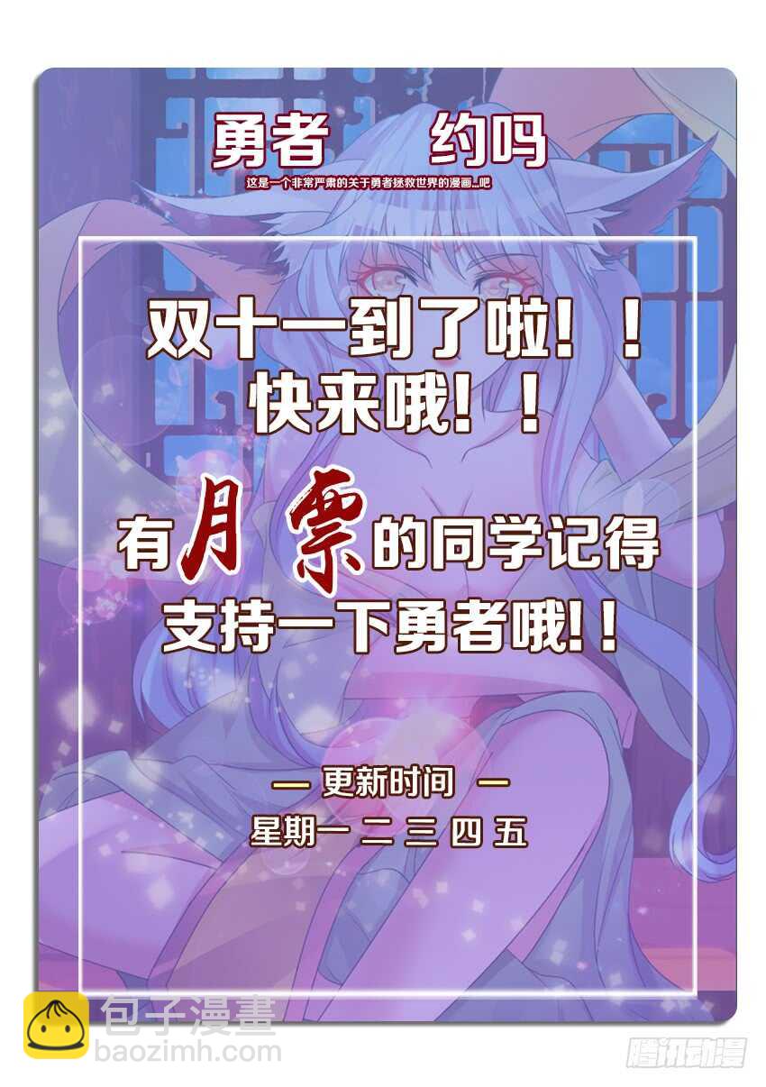🍜勇者约吗 第253集 童年的辛酸 第12页