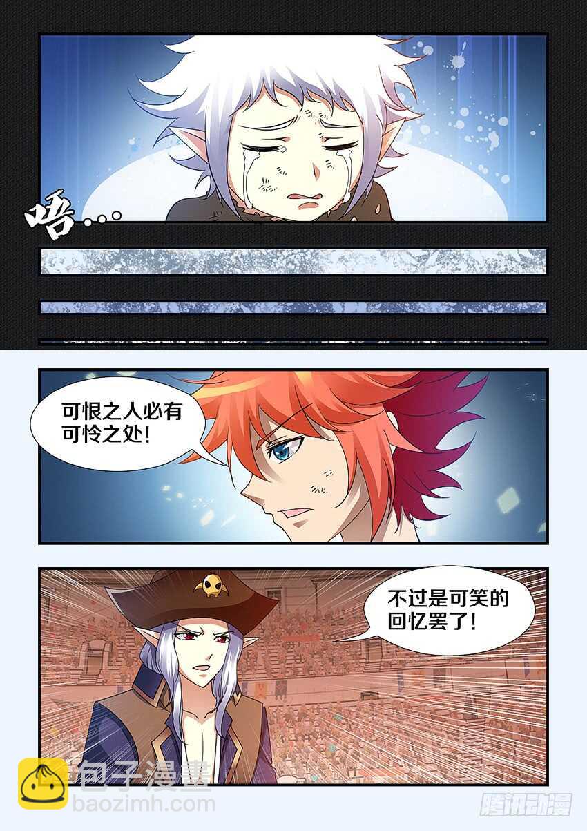 🍜勇者约吗 第253集 童年的辛酸 第6页