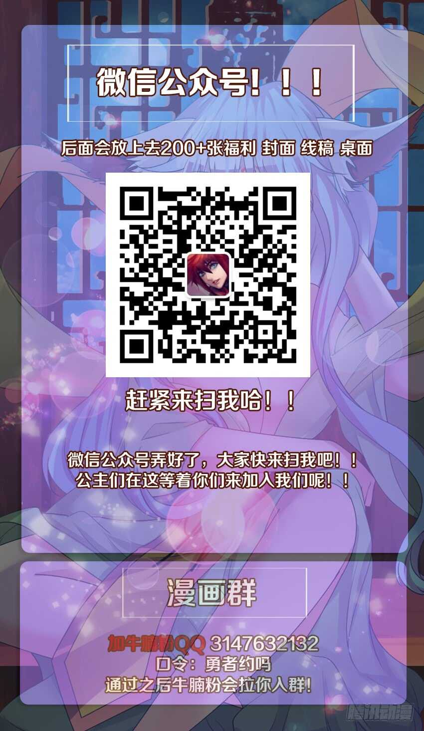 🍜勇者约吗 第255集 毁灭中重生 第14页