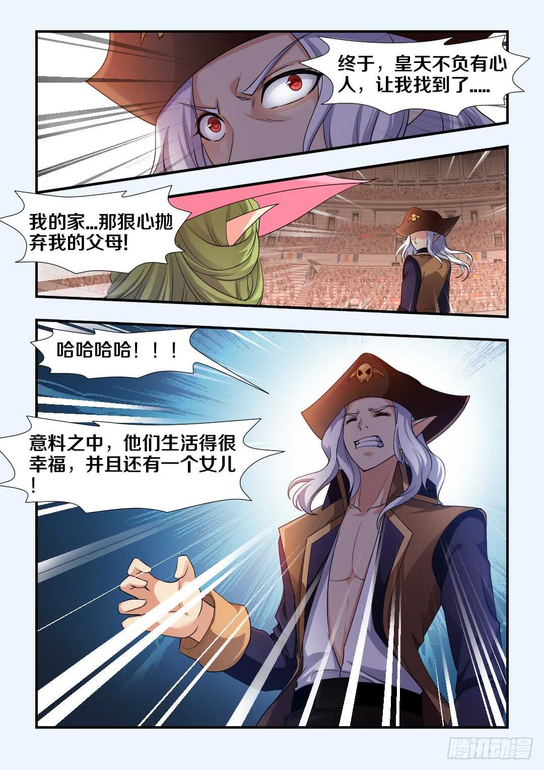 🍜勇者约吗 第255集 毁灭中重生 第7页