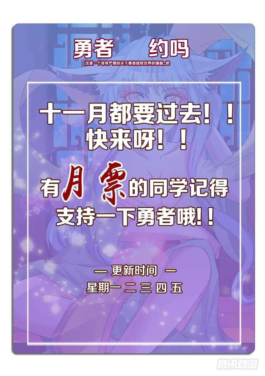 🍜勇者约吗 第257集 病态的无名 第12页