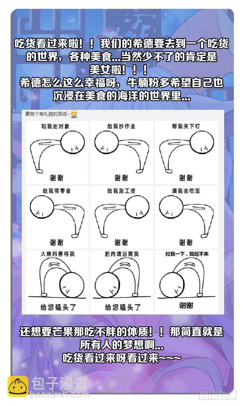 🍜勇者约吗 第257集 病态的无名 第13页