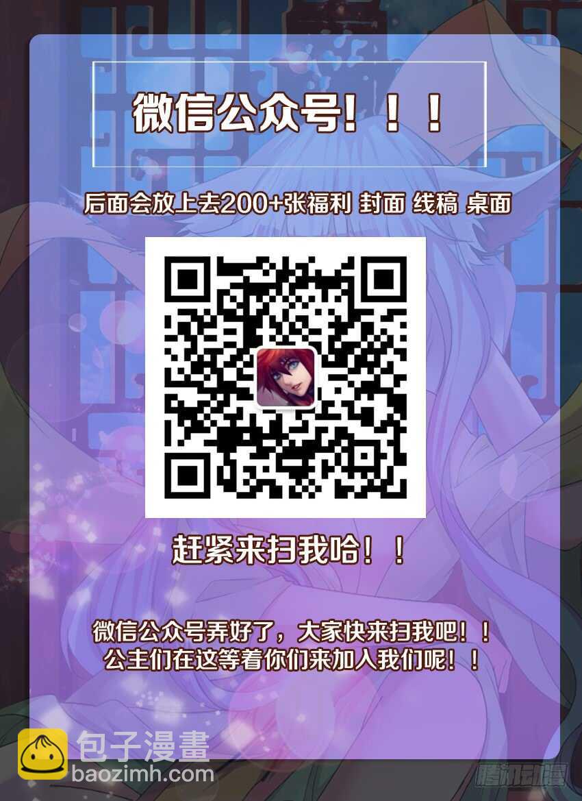 🍜勇者约吗 第257集 病态的无名 第14页