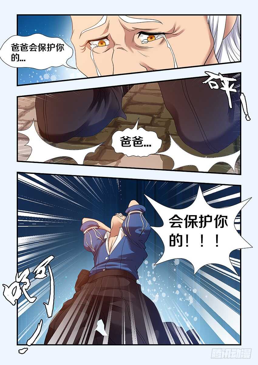 🍜勇者约吗 第257集 病态的无名 第5页