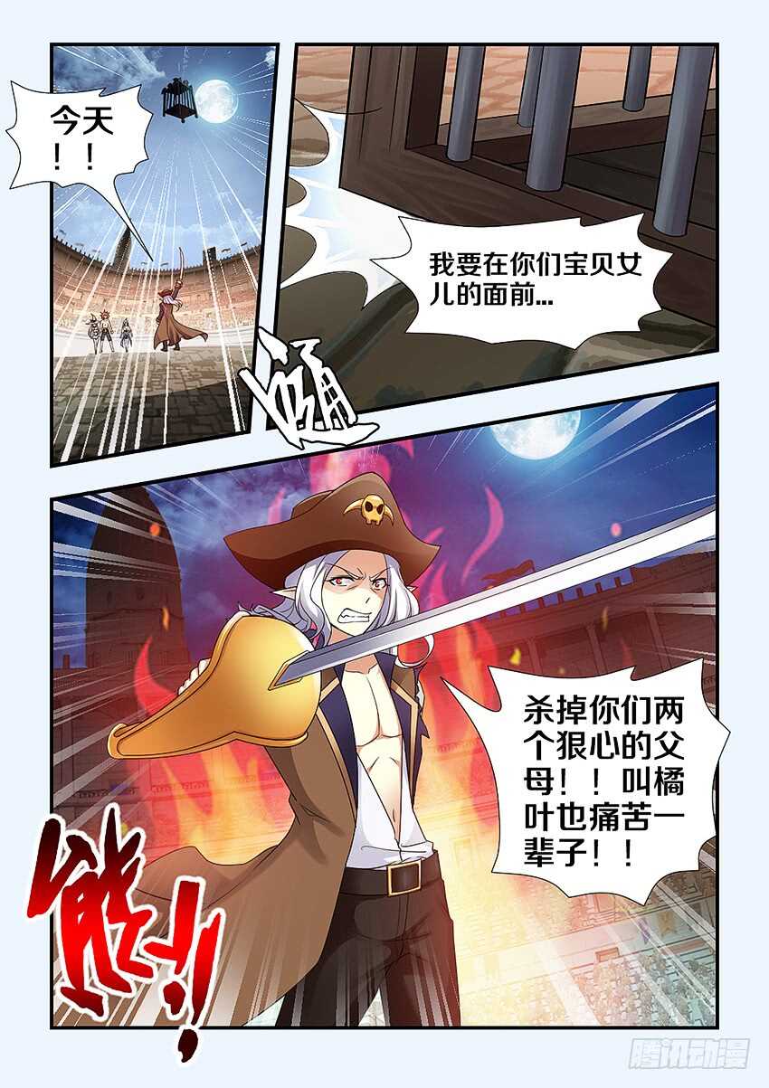 🍜勇者约吗 第257集 病态的无名 第7页