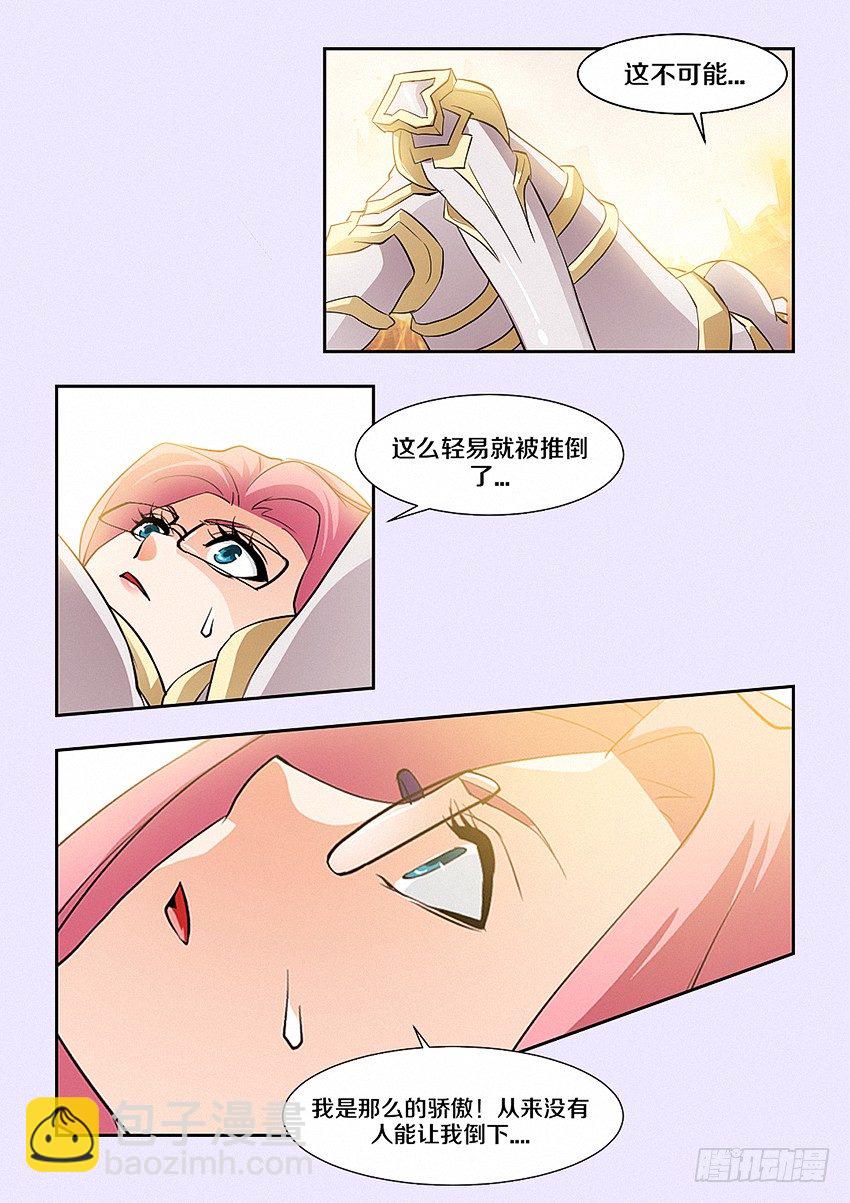 🍜勇者约吗 第27集 暴走 第10页
