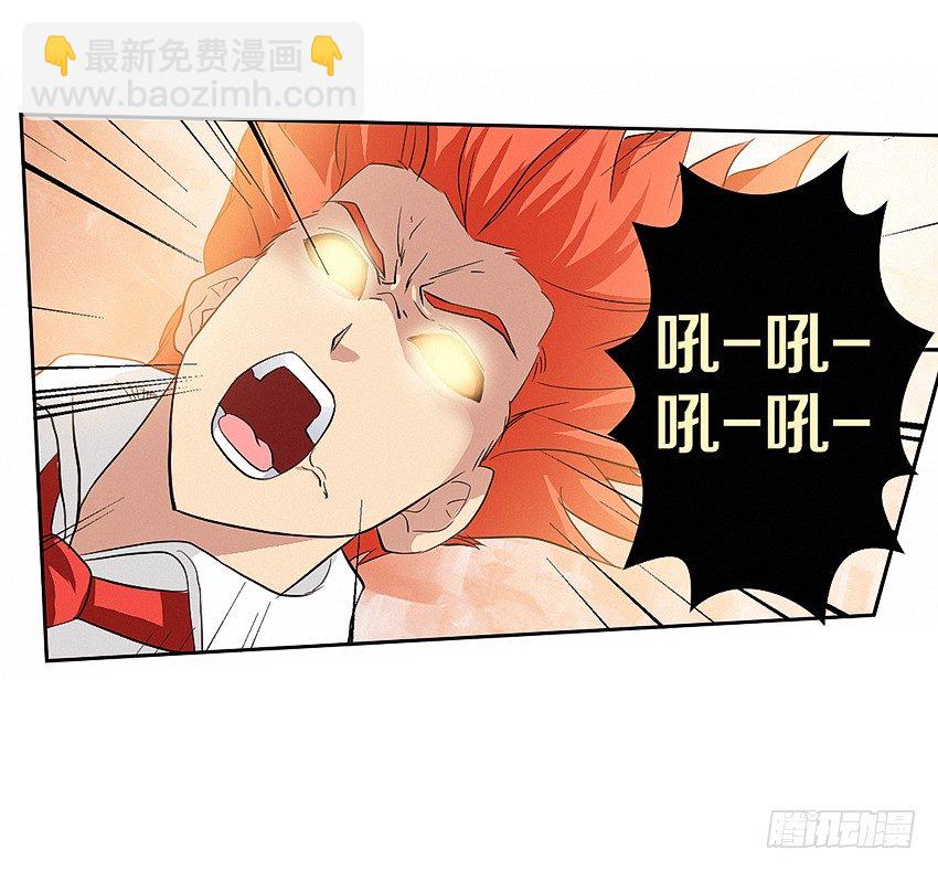 🍜勇者约吗 第27集 暴走 第11页