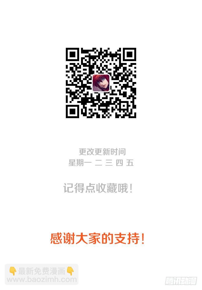 🍜勇者约吗 第27集 暴走 第17页