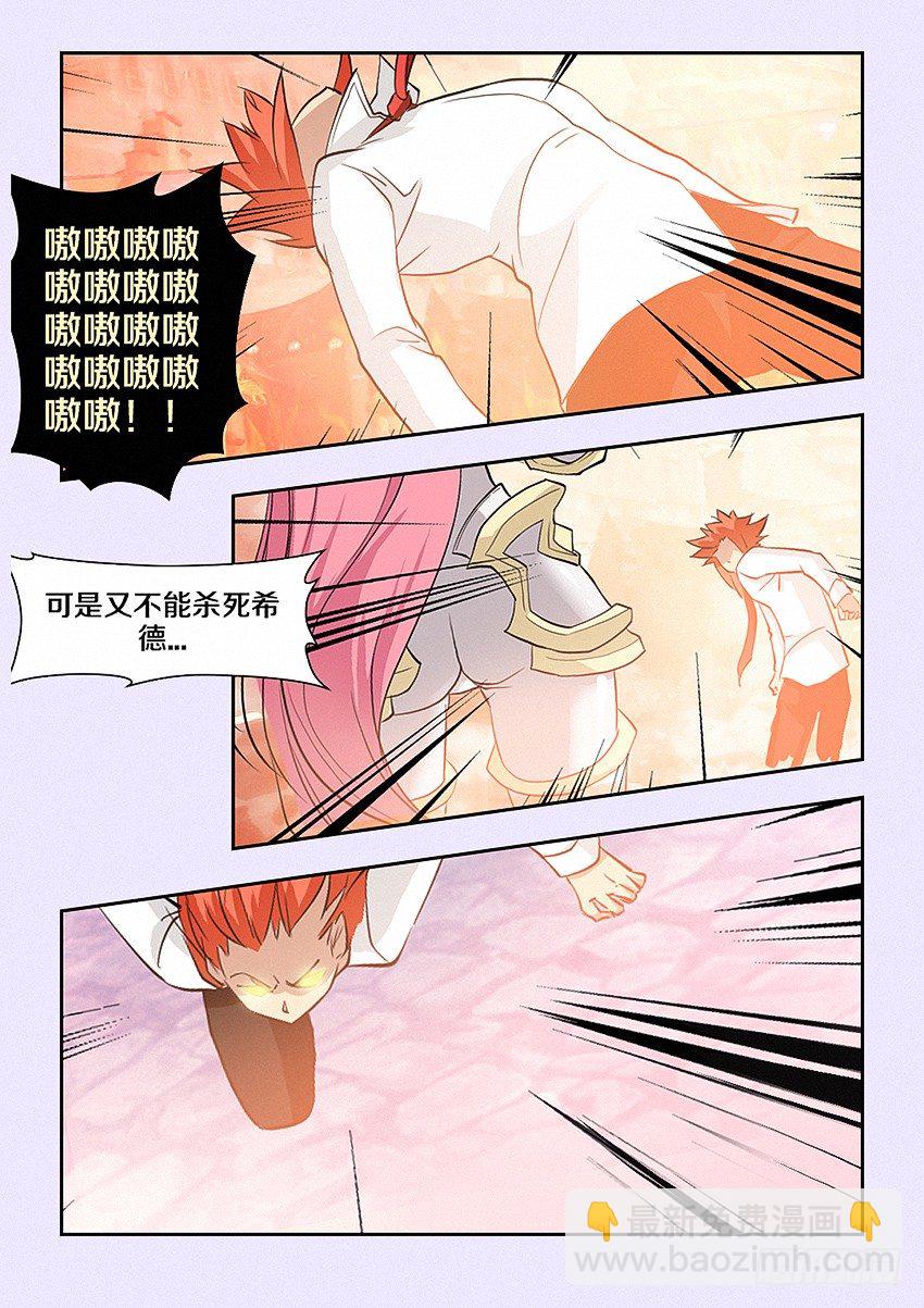🍜勇者约吗 第27集 暴走 第7页