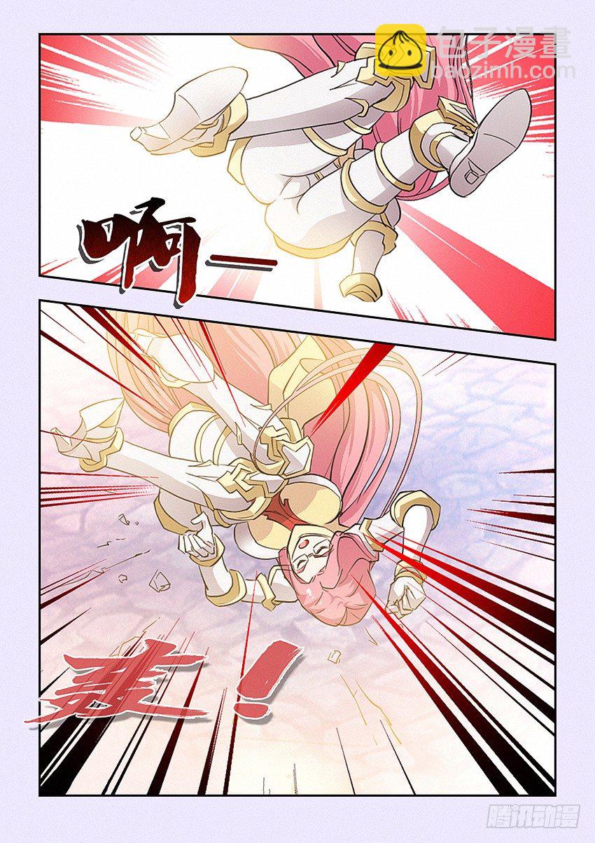 🍜勇者约吗 第27集 暴走 第9页