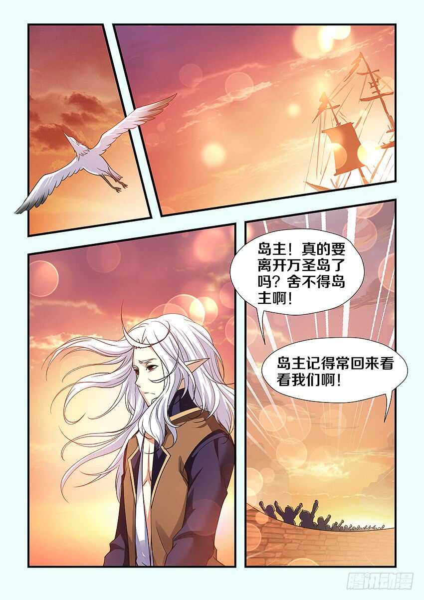 🍜勇者约吗 第261集 团聚 第10页