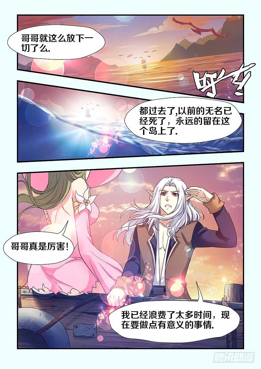 🍜勇者约吗 第261集 团聚 第11页