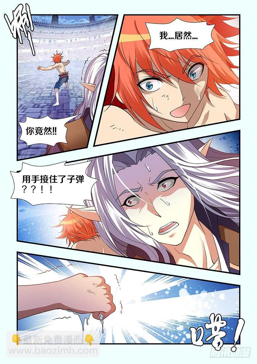 🍜勇者约吗 第261集 团聚 第3页