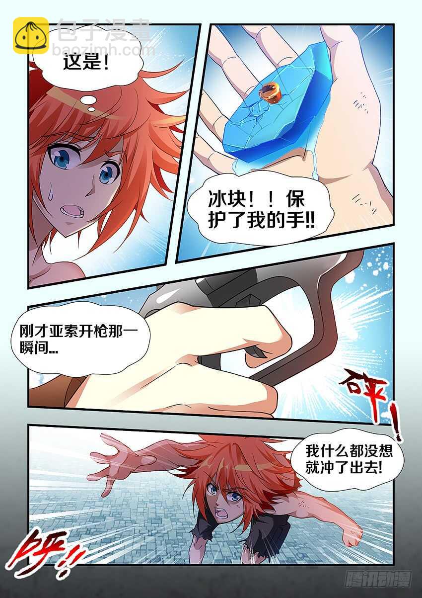 🍜勇者约吗 第261集 团聚 第4页