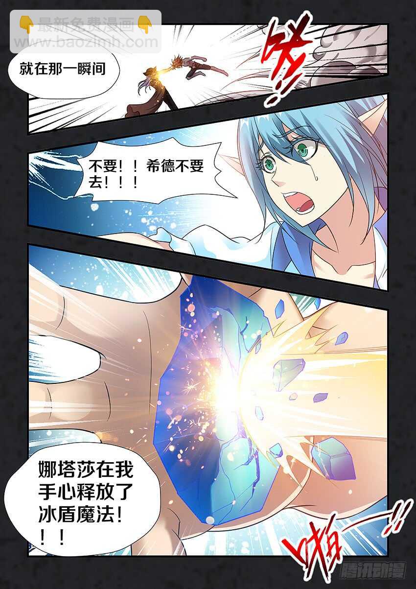 🍜勇者约吗 第261集 团聚 第5页