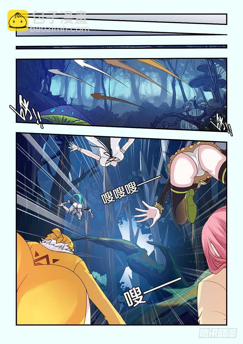🍜勇者约吗 第263集 希德的失踪 第9页