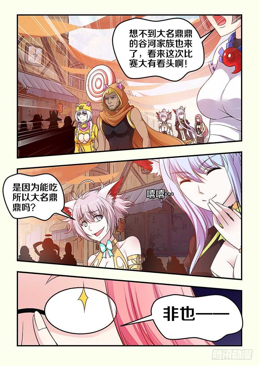 🍜勇者约吗 第265集 报名 第10页