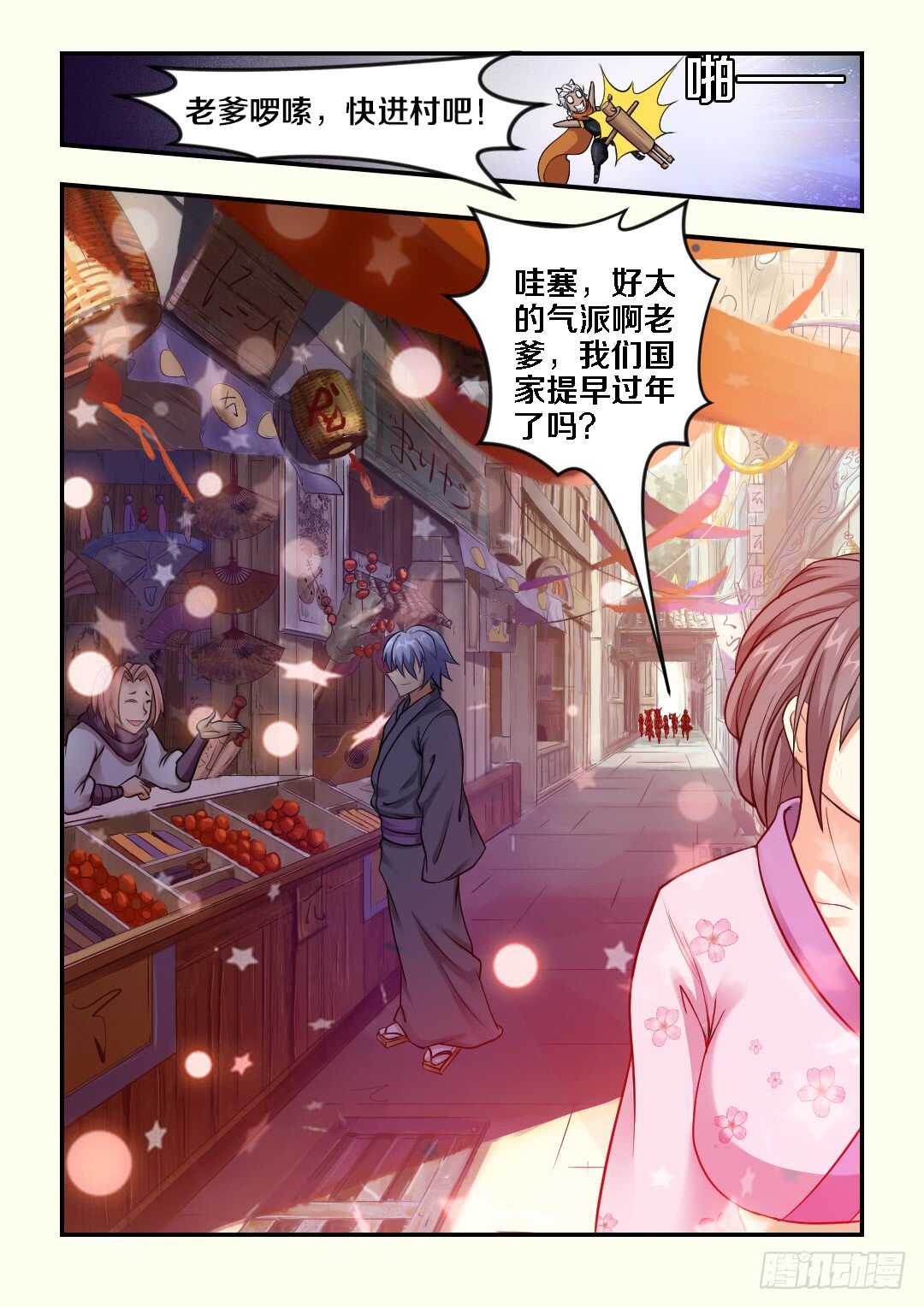 🍜勇者约吗 第265集 报名 第3页