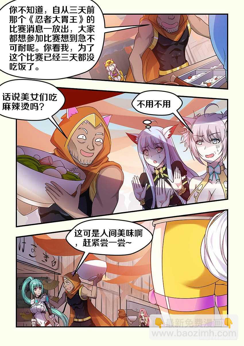 🍜勇者约吗 第265集 报名 第4页