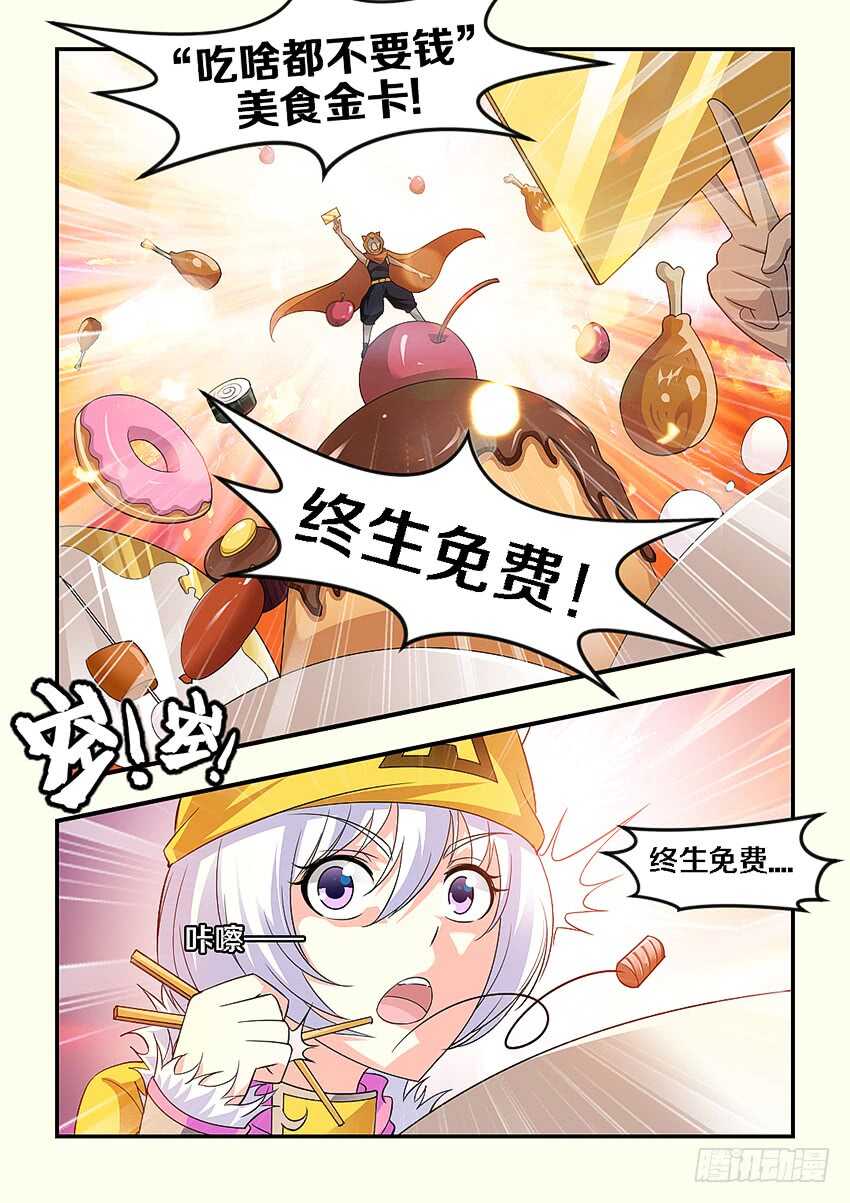 🍜勇者约吗 第265集 报名 第6页