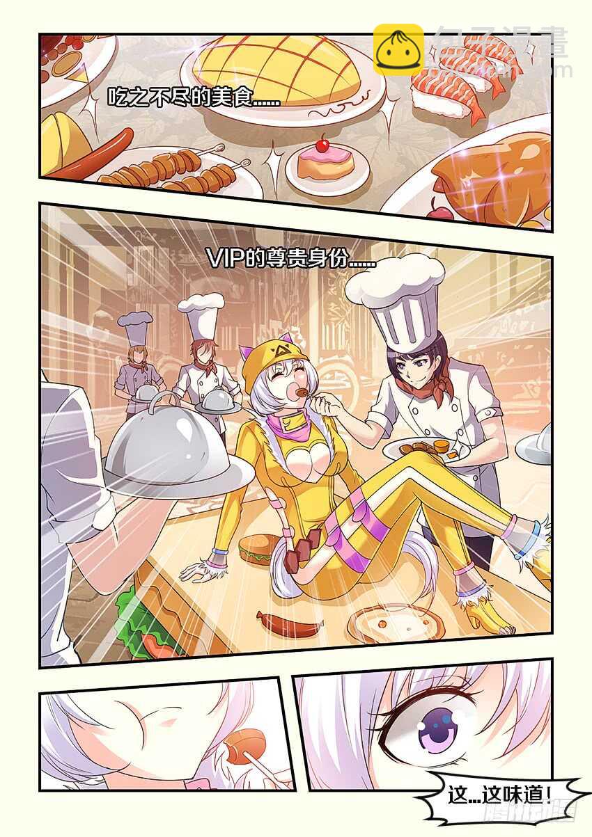 🍜勇者约吗 第265集 报名 第7页