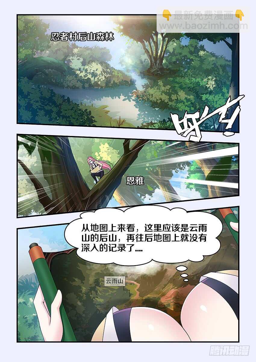 🍜勇者约吗 第269集 究极麻辣辣条 第5页