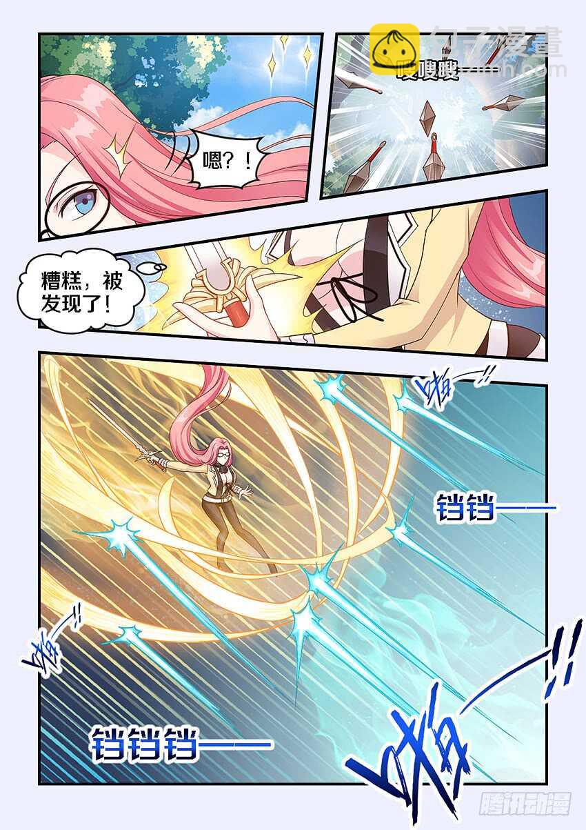 🍜勇者约吗 第269集 究极麻辣辣条 第6页