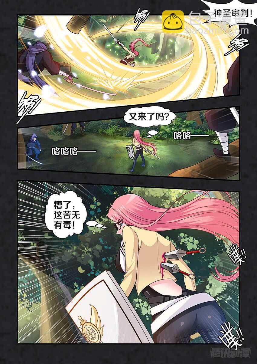 🍜勇者约吗 第271集 谷河乳业 第10页
