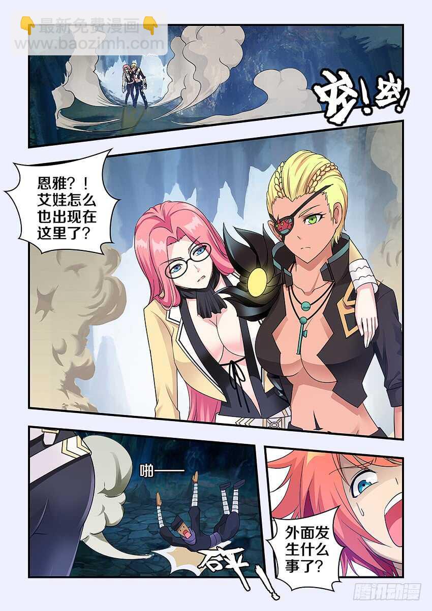 🍜勇者约吗 第271集 谷河乳业 第6页
